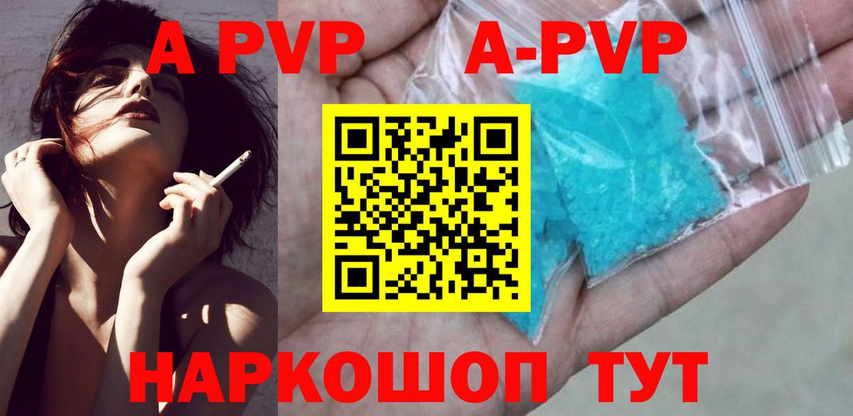 Alpha PVP Crystall  Alpha-PVP  Альфа ПВП крисы CK  Alpha-PVP Соль  Кудрово  Вход с VPN 