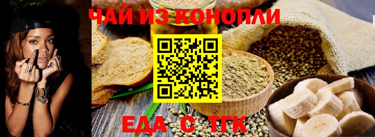 Кудрово  Еда ТГК конопля  Вход с VPN 