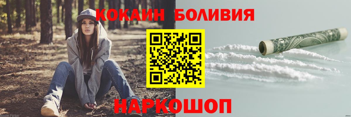 Cocaine Перу  Кокаин Эквадор  Кудрово  Вход с VPN 