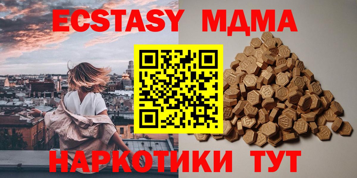 Экстази 250 мг Кудрово