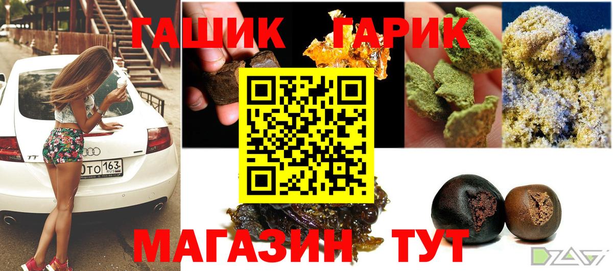 дарнет шоп  ГАШИШ Cannabis  Вход с VPN  Кудрово  Гашиш hashish  Гашиш 