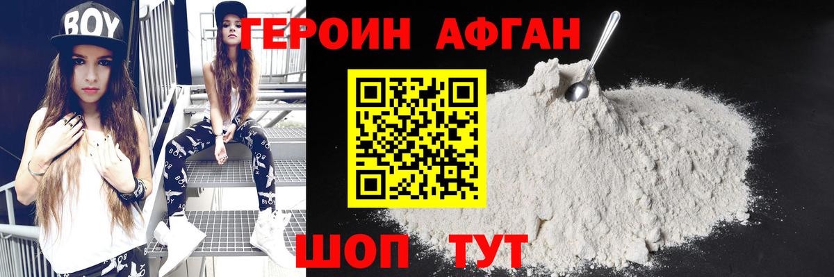 ГЕРОИН герыч Кудрово