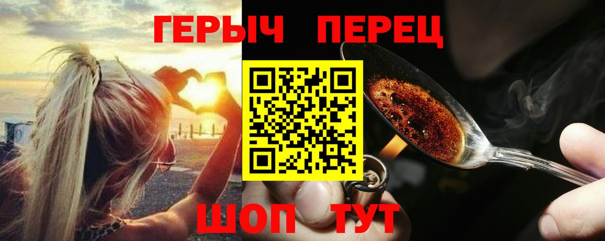 Кудрово  Героин герыч  Вход с VPN 