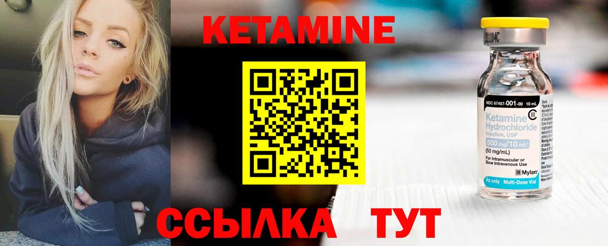 КЕТАМИН ketamine Кудрово