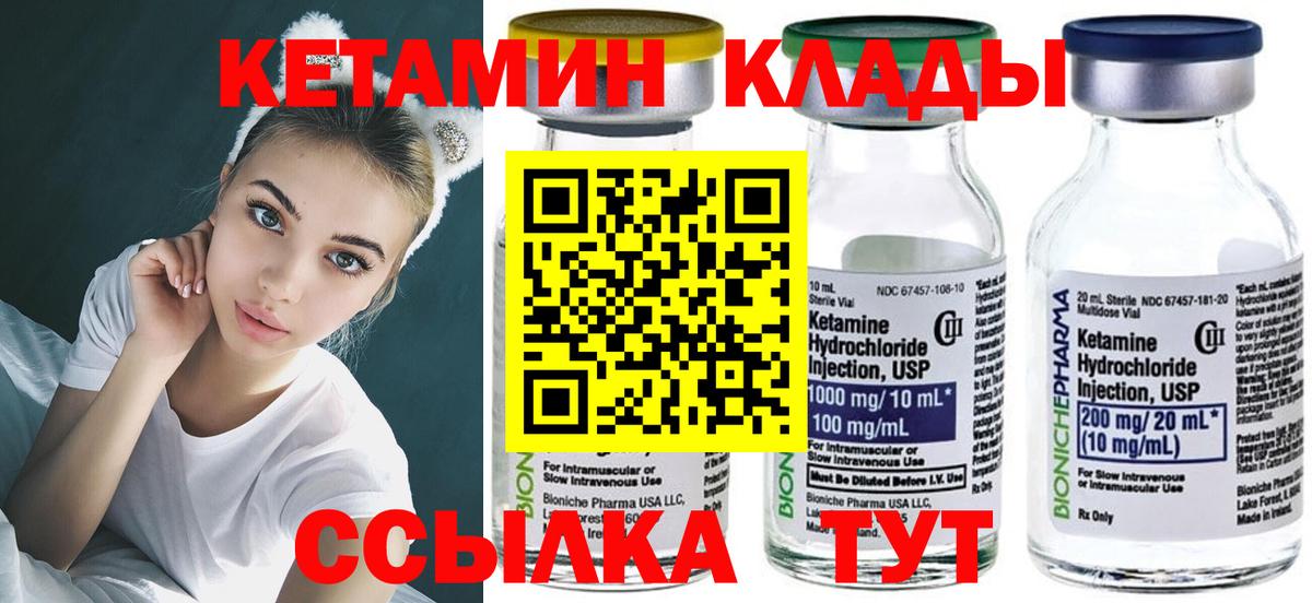 Кудрово  Кетамин ketamine  Вход с VPN  КЕТАМИН VHQ 
