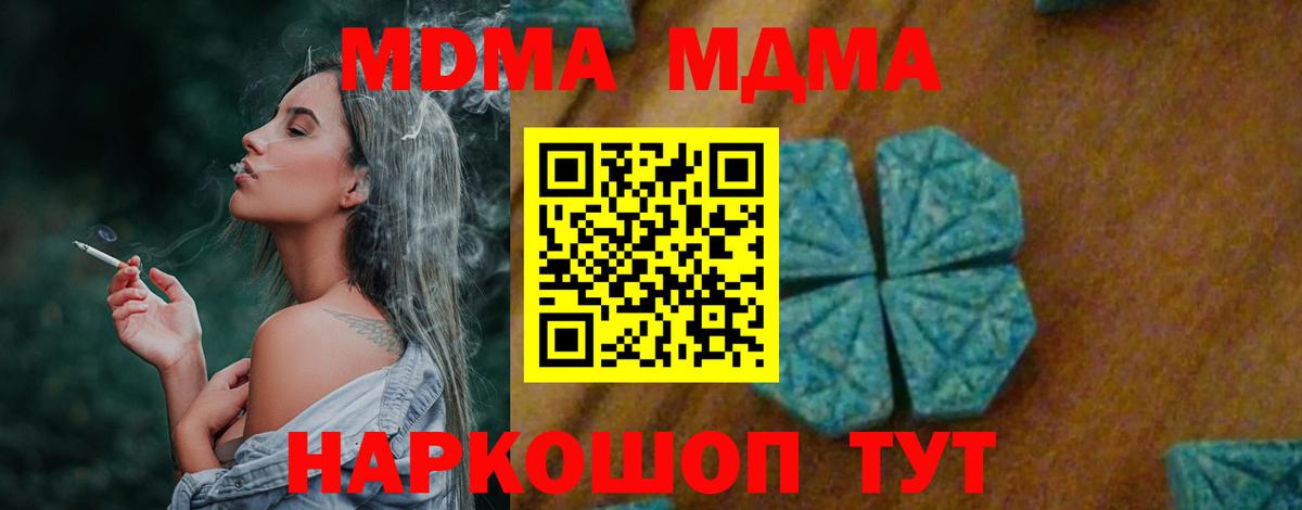 МДМА Molly  MDMA кристаллы  Кудрово  МДМА  Вход с VPN 