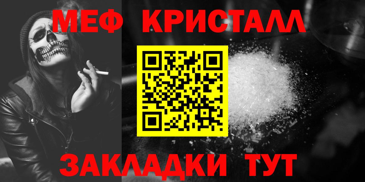 МЯУ-МЯУ  Вход с VPN  Кудрово  Мефедрон  Мефедрон 4 MMC 
