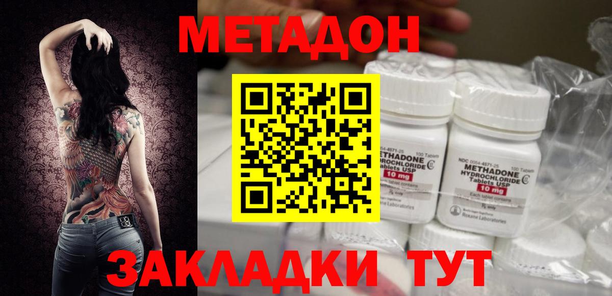 Метадон methadone  Вход с VPN  ссылка на мегу ТОР  Кудрово 