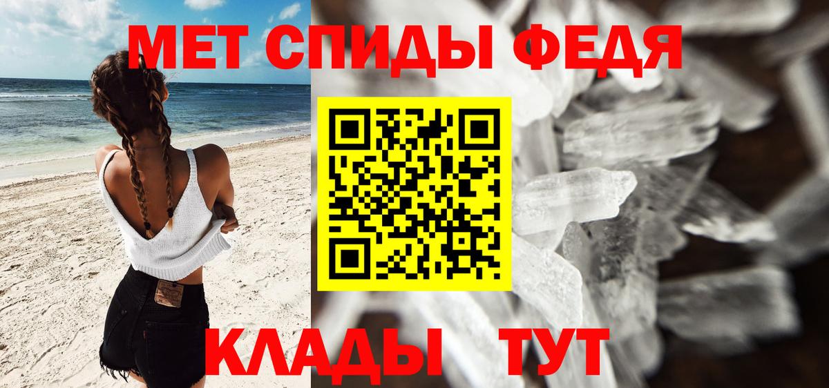 Метамфетамин пудра Кудрово