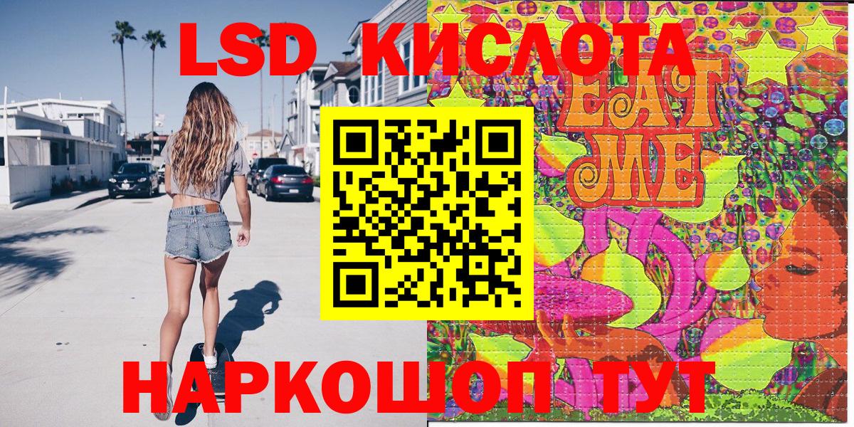 Кудрово  Наркотические марки 1,8мг  Вход с VPN  Наркотические марки 1,8мг 