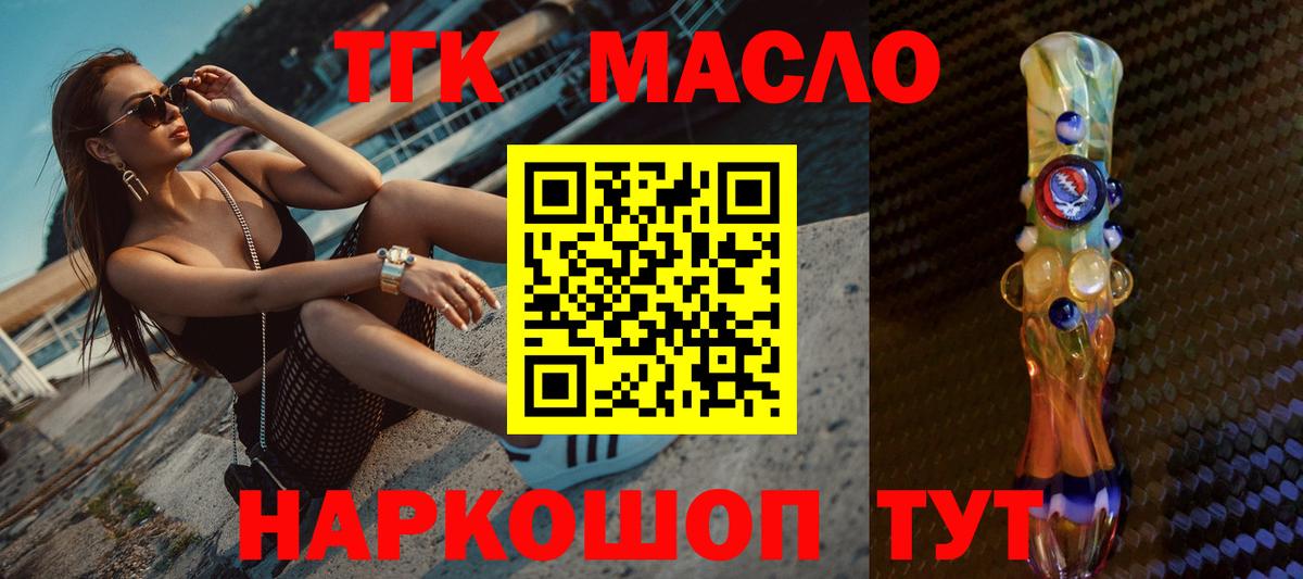 Кудрово  Дистиллят ТГК вейп с тгк  Вход с VPN 